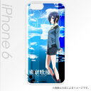 【訳あり特価】東京喰種トーキョーグール 霧嶋 董香 iPhone6s / iPhone6専用ケース キャラモードはめるタイプのスマホカバー PCM-IP6-5319 4977187165319 ハクバ HAKUBA