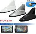 ポータブルナビ「ゴリラ Gorilla/エアナビ Airnavi」用 シャークアンテナ【AN-MCXJホワイト】