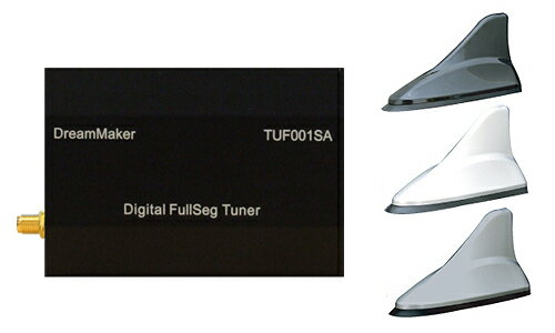 フルセグチューナー【TUF001SA】シャークアンテナカラー ホワイト