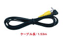 ポータブルナビ「PN701A&PN702A&PN702AA&PN801A」用バックカメラケーブル【PNOP-005】