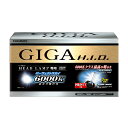 GIGA ヘッドライト用HIDコンバージョンキット6000Kパーフェクトスカイ H9/H11期間限定価格！！なくなり次第終了！！