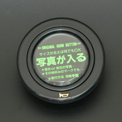 【ゆうパケット対応】ホーンボタン オリジナル/ブラック【HB-11】...:hkbsports:10000276