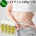 ギムネマ ダイエット 80g(250mg×320粒)×4個 送料無料 ギムネマ サプリ ギムネマシルベスタ 無添加 ギムネマ葉由来 シルベスタエキス タブレット 錠剤 サプリメント 美容 健康 ダイエット ガラス容器入り 送料込み 自然健康社【コンビニ受取対象商品】