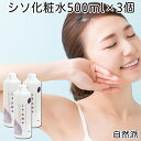 シソ化粧水500ml...