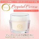 【リルーナ クリスタルクリーム/保湿クリーム】 顔 アンチエイジングケアクリーム コラーゲン ビタミンC 美白効果 美肌 モイスチャー ハリ感 敏感肌 乾燥肌 デリケート肌 保湿ケア パラペンフリー ペプチド 抗酸化作用 プレゼント【楽ギフ_包装】