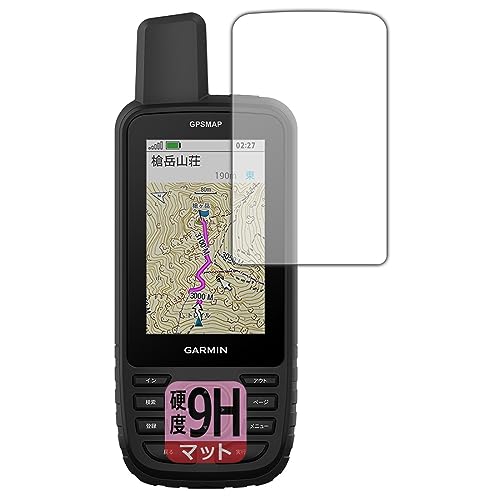 PDA工房 GARMIN <strong>GPSMAP</strong> <strong>67</strong> / <strong>67</strong>i 対応 9H高硬度 反射低減 保護 フィルム 日本製