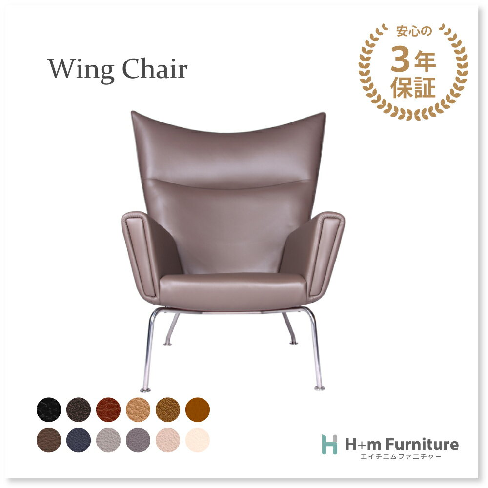 【3年保証】受注生産【組立設置費込み】ウィング ラウンジ チェア （ オットマン 別売り ）革 レザー ハンス J ワグナー ステンレス 脚 ｜プレミアムシリーズ hans ウィングチェア