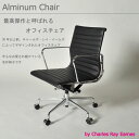【受注生産品】本革 仕様 イームズ アルミナム グループチェア ブラック (ローバック/フラッドパッド)イームズ 【送料無料】 ベーシック デザイナーズ シンプル オフィスチェア ロッキングレザー おしゃれ フッド おすすめ キャスター モダン ミッドセンチュリ? 昇降