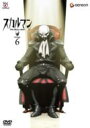 【送料無料】スカルマン: The Skull Man: 6 【DVD】