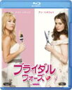 ブライダル ウォーズ 【BLU-RAY DISC】