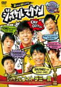 ジャイケルマクソン: 第1回ジャイケルフォトデミー賞 【DVD】