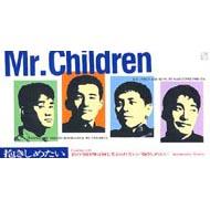 Mr. Children　ミスターチルドレン （ミスチル） / 抱きしめたい／君の事以外は何も考えられな 【CDS】