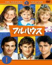 フルハウス: セカンド: セット 1 【DVD】