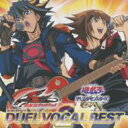 【送料無料】「遊戯王シリーズ」ヴォーカルベスト2 【CD】