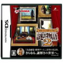 ニンテンドーDSソフト / スローンとマクヘールの謎の物語2 【GAME】