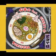 仁井山征弘feat.great G / Tokisoba 【CD Maxi】