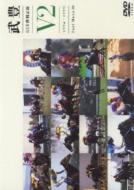 GI全勝利記録 V2(1994〜1999) ターフのヒーロー10 【DVD】