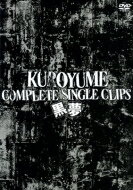 <strong>黒夢</strong> クロユメ / <strong>黒夢</strong> COMPLETE SINGLE CLIPS 【DVD】