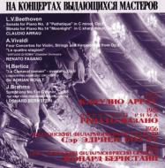ライヴ・イン・ロシア［ブラームス：交響曲第1番　バーンスタイン＆NYP（1959）、『ローマの謝肉祭』ボールト＆LPO（1956）、ファサーノ、アラウ］ 輸入盤 【CD】