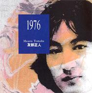 友部正人 / 1976 【CD】