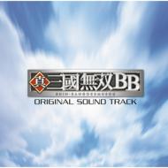 【送料無料】 真・三國無双BB オリジナル・サウンドトラック 【CD】