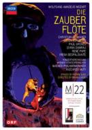 【送料無料】 Mozart モーツァルト / 歌劇『魔笛』全曲　ムーティ指揮、オーディ演出 【DVD】