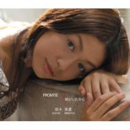 鈴木美夏 / Promise 【CD Maxi】