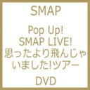 送料無料 Smap スマップ P スマップ 訳有り情報 楽天市場 楽天ブログ