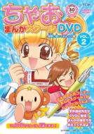 㤪ޤ󤬥DVD vol.2 ºݤƤߤ褦! DVD