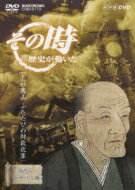 その時歴史が動いた-時代のリーダーたち編-: : 「上杉鷹山 ふたたびの財政改革」 【DVD】