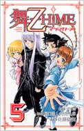 -HIME 5 N`sIER~bNX / gOK / Bl / x yR~bNz