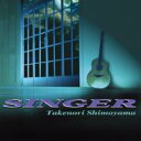 【送料無料】 下山武徳 / シンガー 【CD】