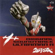 ウルトラサウンド殿堂シリーズ: : ウルトラマンA オリジナル・サウンドトラック 【CD】