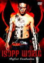 Isopp World: Perfect Combustion 【DVD】
