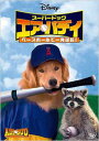 スーパードッグ エア・バディ / ベースボールで一発逆転! 【DVD】