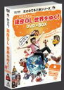 【送料無料】たかのてるこ旅シリーズ: 銀座ol世界をゆく! 【DVD】