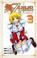 -HIME 3 N`sIER~bNX / gOK / Bl / x yR~bNz