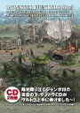 【送料無料】 モンスターハンター2 / サントラブック VOL.1 カプコンオフィシャルブックス 【単行本】