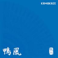 鴨川 / 鴨風 【CD】