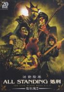 【送料無料】 聖飢魔II セイキマツ / 活動絵巻all Standing処刑: The Live Black Mass D.c.7 【DVD】