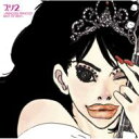PRINCESS PRINCESS プリンセスプリンセス(プリプリ) / プリ2 - Princess Princess Bestof Best 【CD】