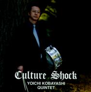 【送料無料】 小林陽一 / Culture Shock 【CD】