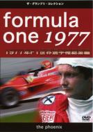 F1世界選手権1977年総集編DVD 【DVD】