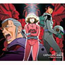 オリジナル・ビデオ・アニメ: : 機動戦士ガンダム0083 STARDUST MEMORY オリジナル サウンドトラック BOX <New Version> 【CD】