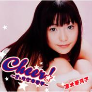 TVアニメーション「REC」オープニングテーマ: : Cheer!〜まっかなキモチ〜 【CD Maxi】