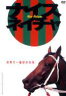 ナイスネイチャ 世界で一番好きな馬 【DVD】
