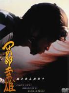 【送料無料】 岡部幸雄 馬と歩んだ日々 【DVD】