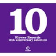 【送料無料】 10: Flower Records 10th Anniversary Selection 【CD】