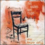 【送料無料】 Mes Souliers Sont Rouges / Une Heure Deja 輸入盤 【CD】