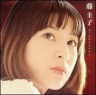 藤圭子 フジケイコ / Golden Best 【CD】